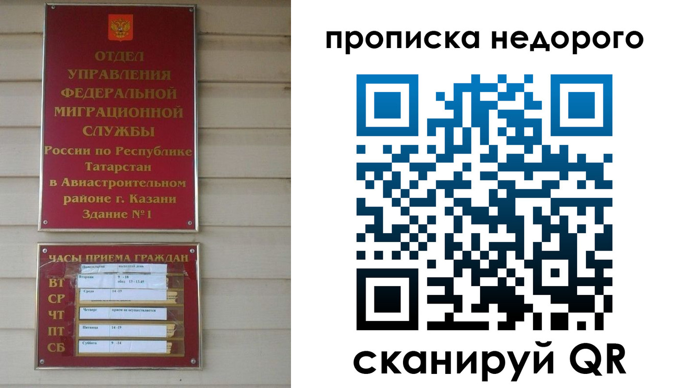 временная регистрация для всех в Октябрьском