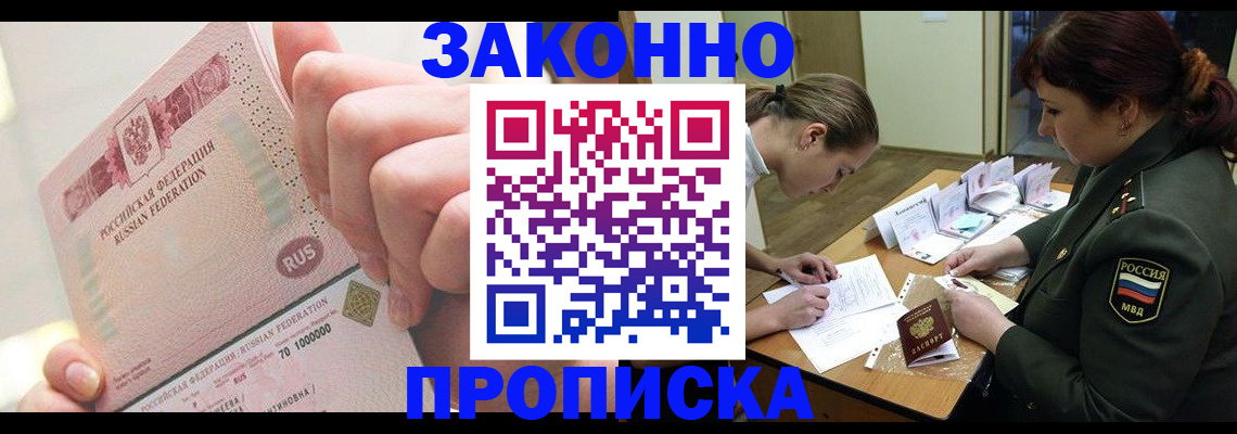 прописка для школы в Октябрьском