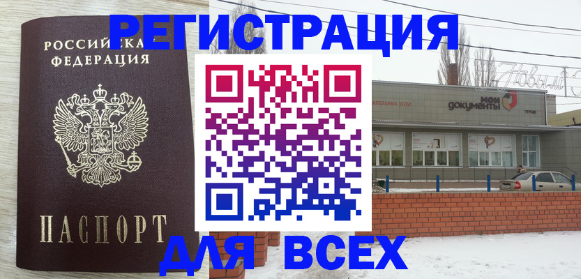 прописка иностранных граждан в Октябрьском