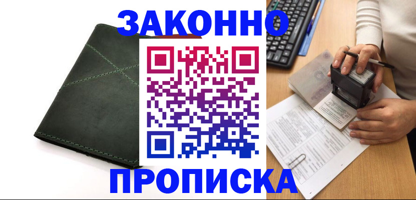 временная регистрация госуслуги в Октябрьском