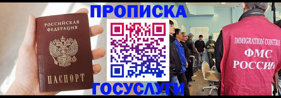 временная регистрация 2025 в Октябрьском