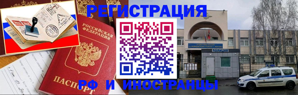 прописка регистрация в Октябрьском